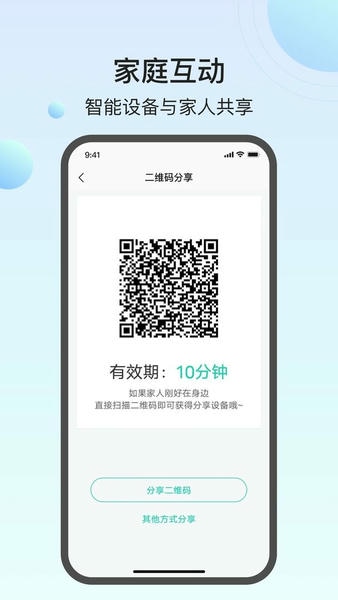 万佳安云智能截图3