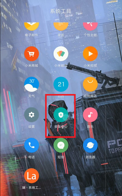 我来教你MIUI12.5增强版新版游戏加速在哪里?MIUI12.5增强版新版游戏加速打开教程。