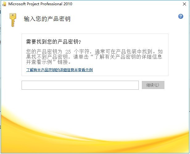 关于Microsoft Project2010怎么安装-Microsoft Project2010的安装步骤-ZOL下载。