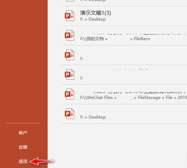 我来教你PowerPoint如何启用宏？PowerPoint启用宏的方法。