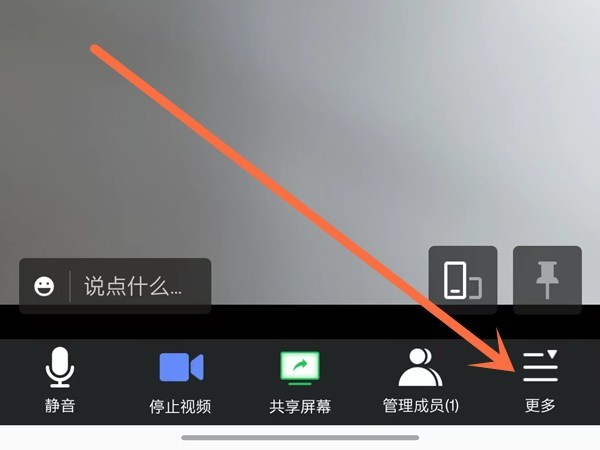 小编分享腾讯会议怎么开启小窗口？腾讯会议开启小窗口方法。