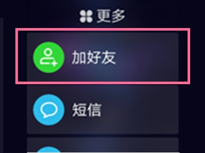 小编教你华为儿童手表怎么加好友?华为儿童手表添加好友的方法步骤。
