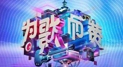 教你抖音为歌而赞怎么关弹幕 抖音为歌而赞关弹幕的教程。