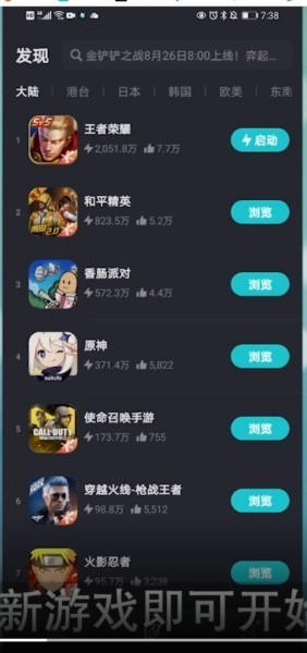 我来分享taptap加速器怎么更新游戏?taptap加速器更新游戏的方法。