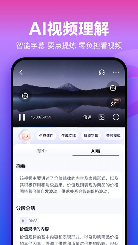 百度网盘app截图3