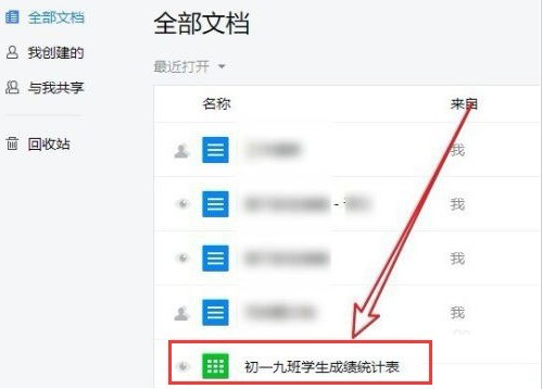 分享腾讯文档怎么设置访问期限-腾讯文档设置访问期限方法。