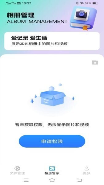 金牌文件管家截图2