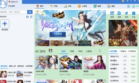 教你360游戏大厅如何关闭开机启动？360游戏大厅关闭开机启动的方法。