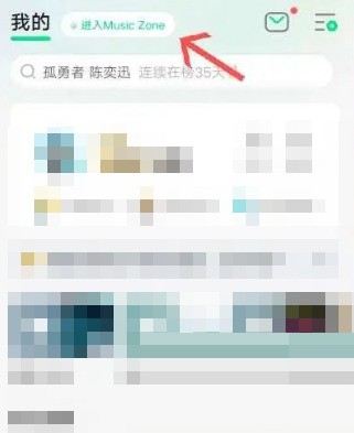 我来分享QQ音乐音乐社区在哪里？QQ音乐音乐社区查看方法。