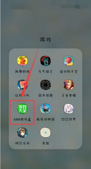 关于4399游戏盒如何玩天黑请闭眼?4399游戏盒玩天黑请闭眼的方法。