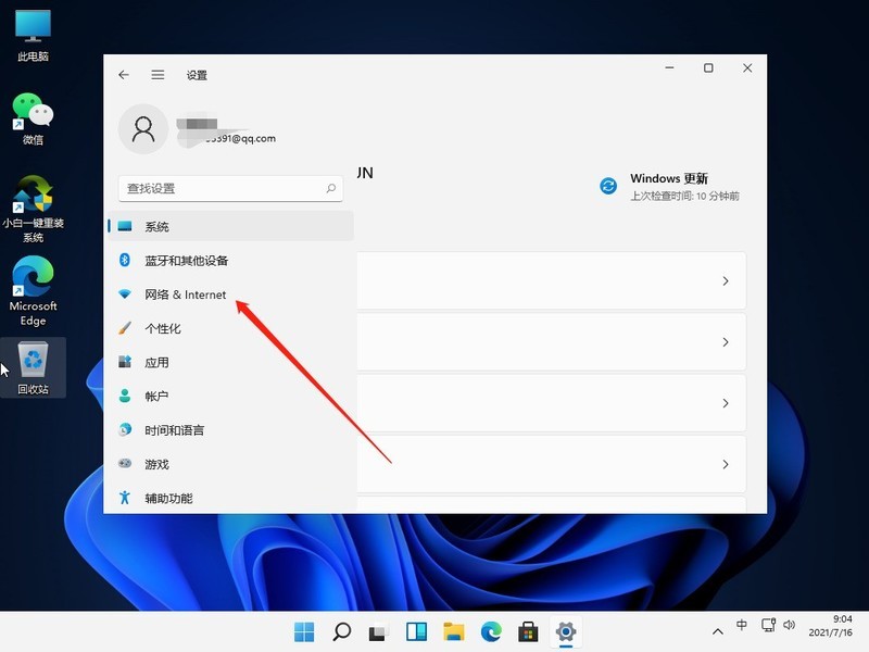 分享Win11网络连不上怎么办？Win11无法连网的解决方法。