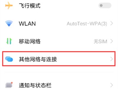 教你vivos10pro如何设置NFC?vivos10pro设置NFC方法。