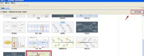小编教你XMind怎么制作每天计划？XMind制作每天计划的操作方法。