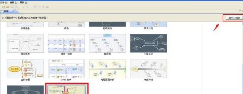 我来分享XMind如何制作每天计划-XMind制作每天计划的方法。