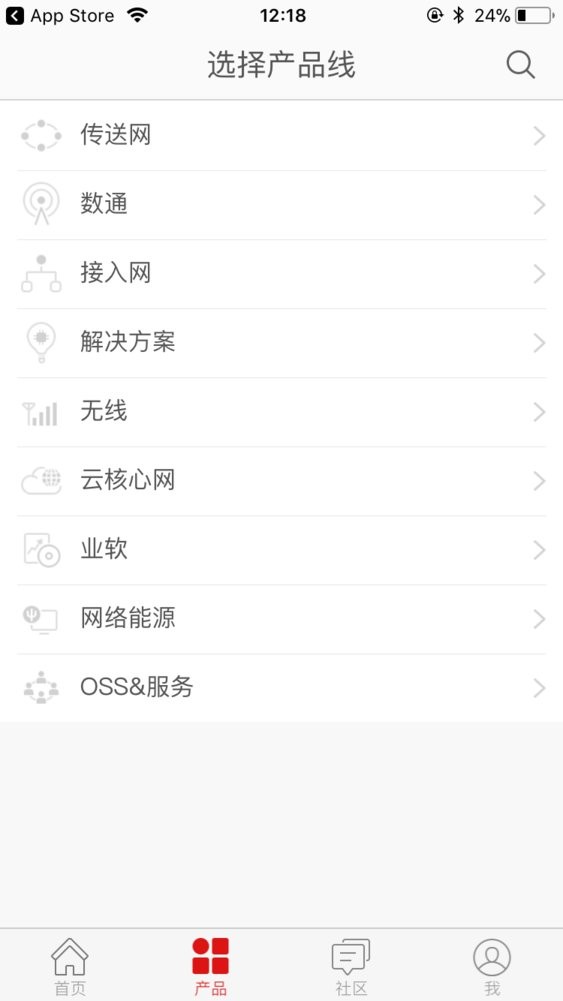 华为技术支持官方版截图4