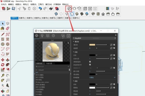 分享草图大师(SketchUp)制作渲染效果图的具体操作流程。