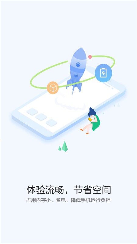 华为快应用中心截图1
