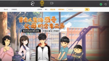 分享WeGame腾讯游戏平台怎么打开游戏-WeGame腾讯游戏平台打开游戏的方法。