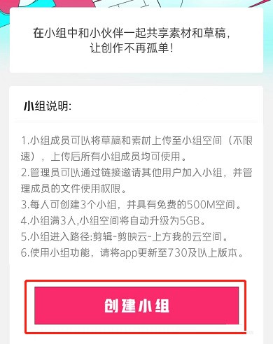 关于剪映怎么同步草稿箱?剪映同步草稿箱教程。