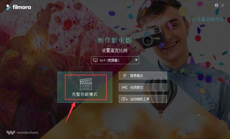 小编分享万兴喵影filmora怎么加字幕-万兴喵影filmora视频加字幕的方法。