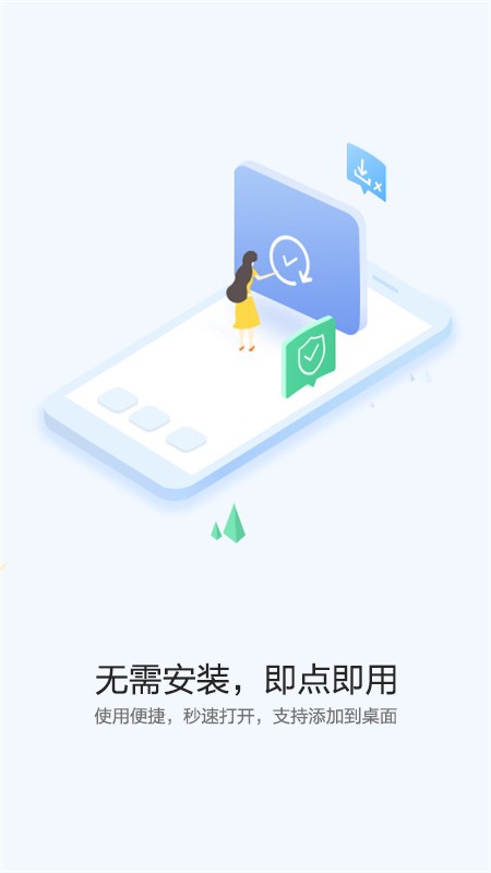 华为快应用中心截图2