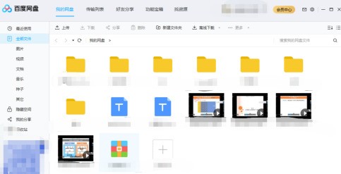 小编分享百度网盘怎样提速-百度网盘提速的方法。