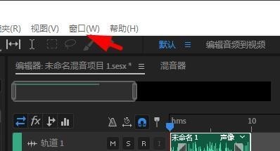 教你Audition如何制作对话效果的音频？Audition制作对话效果的音频方法步骤。