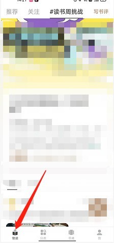 分享网易蜗牛读书在哪写书评?网易蜗牛读书写书评教程。