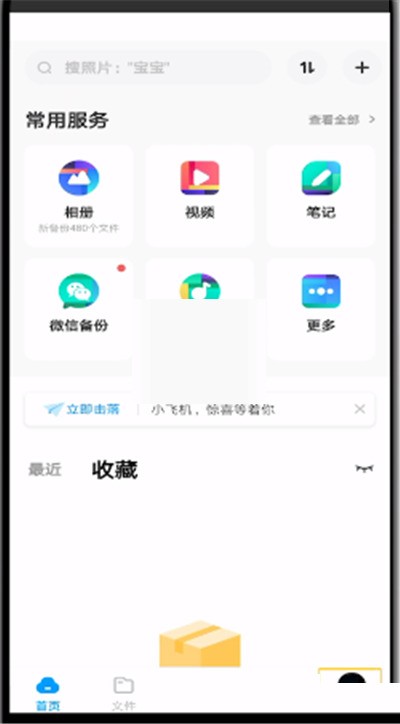 今天分享百度网盘密码锁怎么关闭?百度网盘密码锁关闭方法。