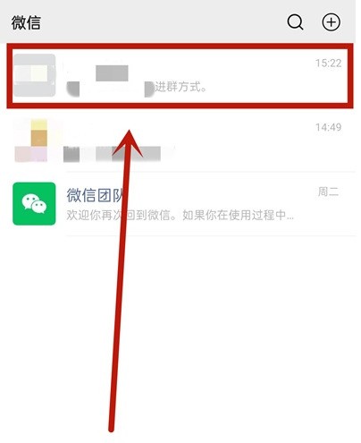 教你微信如何设置进群需本人同意?微信设置进群需本人同意方法。