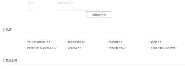小编教你华为p50pro有充电器吗?华为p50pro是否配置充电器。