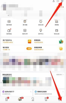 关于微博如何启用消息振动提醒？微博启用消息振动提醒方法。