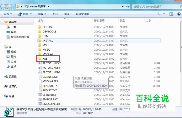 小编教你sql server怎样安装?sql server安装教程。 小编教你sql server怎样安装?sql server安装教程。