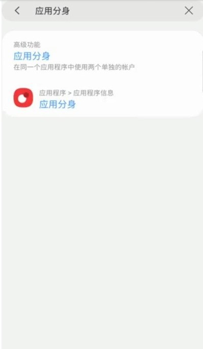 我来分享三星f52怎样开启微信分身?三星f52微信分身开启步骤。
