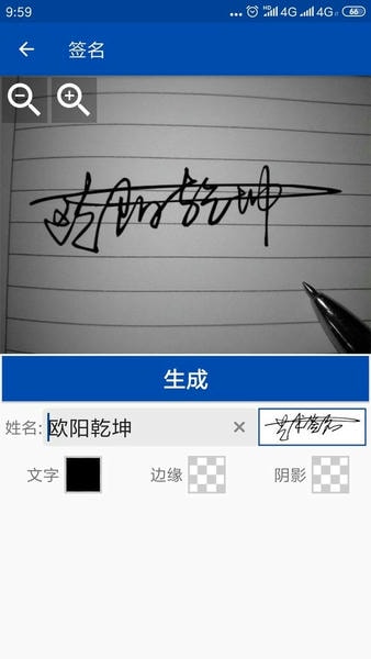 彩虹艺术签名截图1