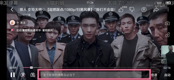 关于哔哩哔哩空降弹幕怎么发？哔哩哔哩发空降弹幕教程。