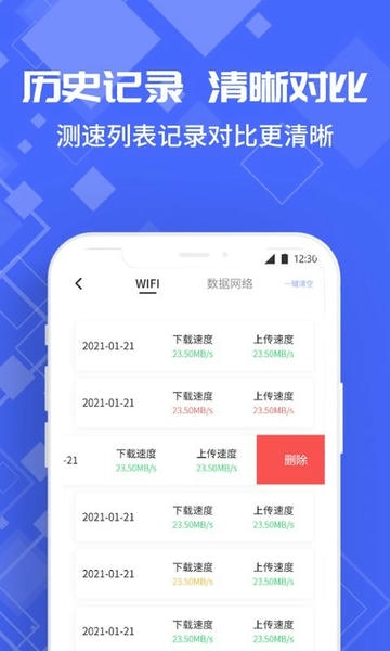 光环测速助手截图1
