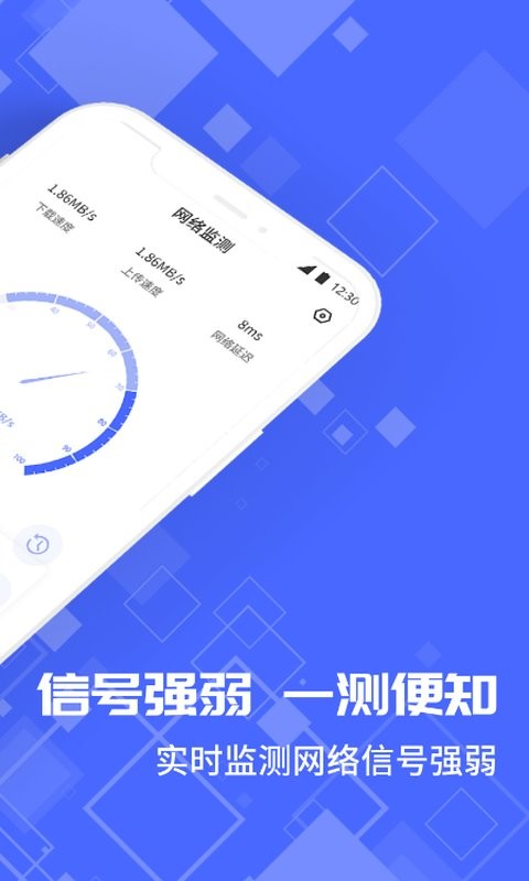 光环测速助手截图3
