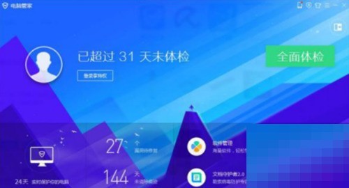 小编分享腾讯电脑管家怎么查看硬件配置？腾讯电脑管家查看硬件配置教程。