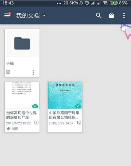 我来教你camscanner如何更改文件名?camscanner更改文件名的方法。
