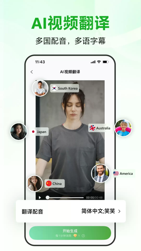 录咖app截图5