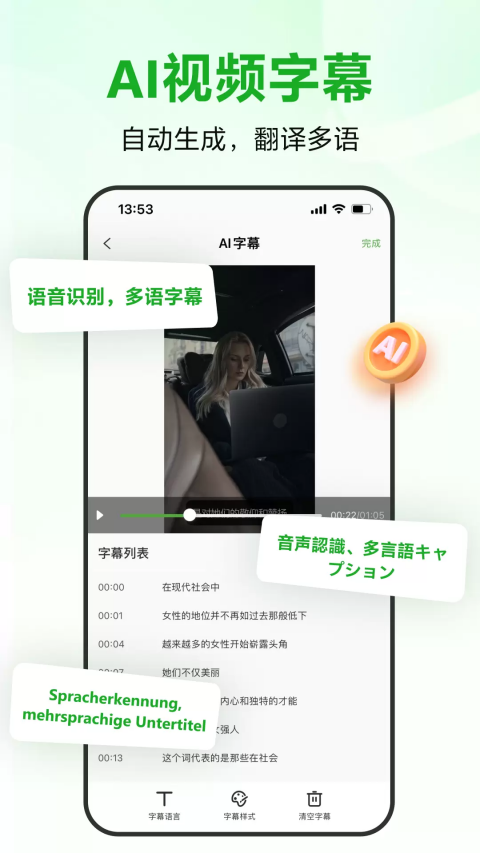 录咖app截图4