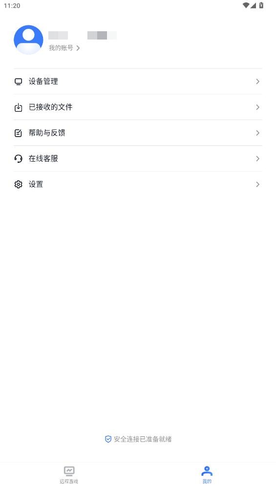 UU远程tv版截图4