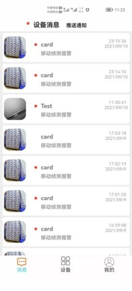 AudioCam截图2