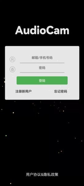 AudioCam截图3