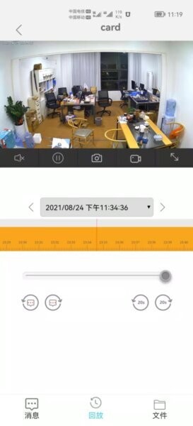 AudioCam截图1