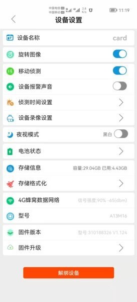 AudioCam截图4