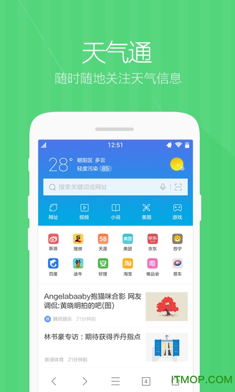 360极速浏览器app官方版截图3