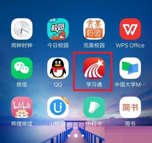 今天分享学习通展览推荐在哪里?学习通展览推荐查看方法。