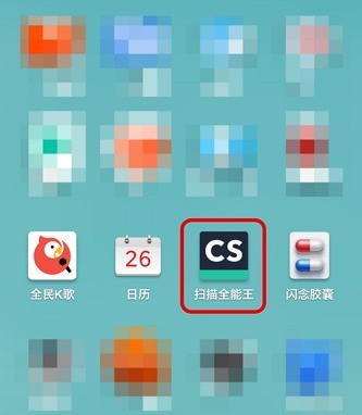 关于扫描全能王如何设置图像增强处理模式?扫描全能王设置图像增强处理模式的方法。